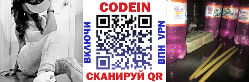 наркошоп  Куса  Codein Purple Drank 